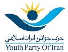 نشست مشترک شورای مرکزی حزب جوانان ایران اسلامی درخصوص راهبرد اصلاح‌طلبان براى١۴٠٠