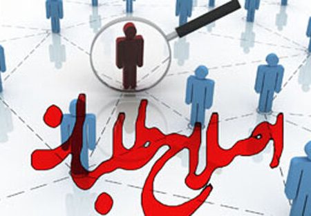 لیست ۲۱ نفره اصلاح طلبان برای انتخابات شورای شهر