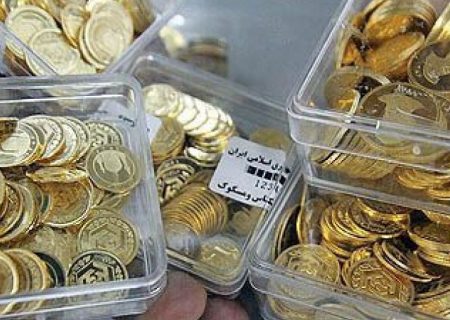 انواع سکه در بورس کالا عرضه می‌شود