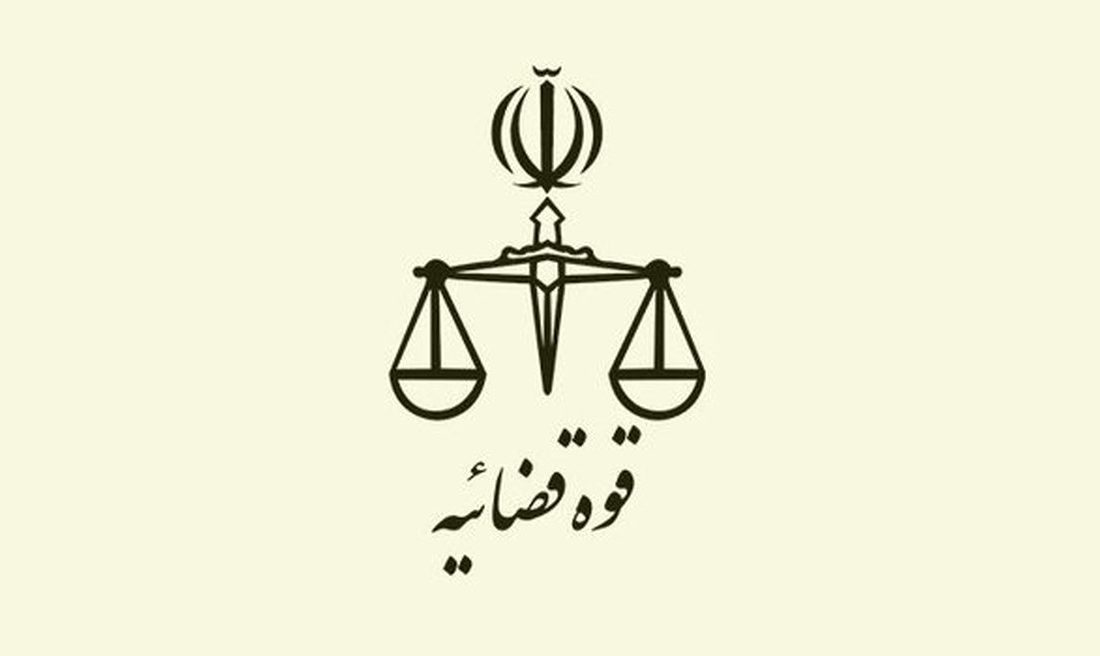 صدور حکم پرونده ۱۳۰میلیون یورویی در اصفهان