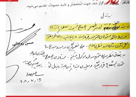 دستخط محرمانه رهبری به روحانی درباره قیمت بنزین/عکس