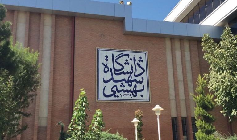 پاسخ دانشگاه شهید بهشتی درباره علت اخراج دکتر محمد فاضلی