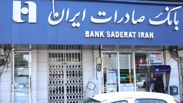پرداخت ۱۲۰هزار فقره تسهیلات بدون ضامن در بانک صادرات ایران