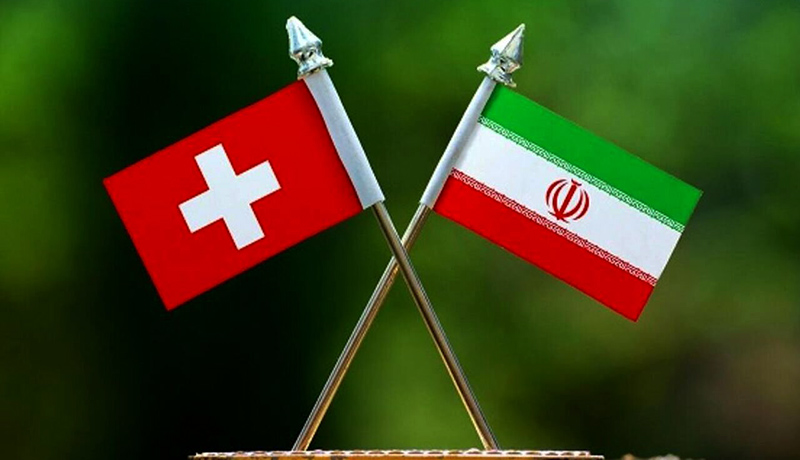 سوئیس به تحریم‌های اروپا علیه ایران پیوست